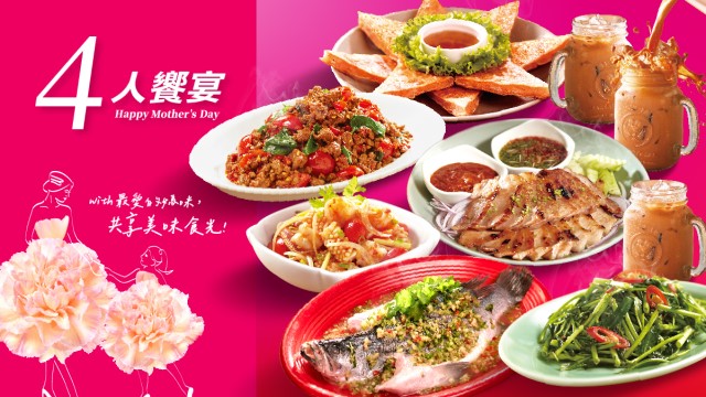 瓦城集團集結旗下四大品牌,網羅最受媽媽們喜愛的明星菜色。.jpg