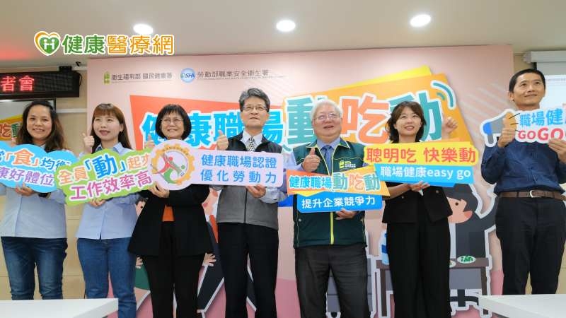 近8成員工蔬果不足 國健署推3活動促進職場健康!抽獎可得千元獎品