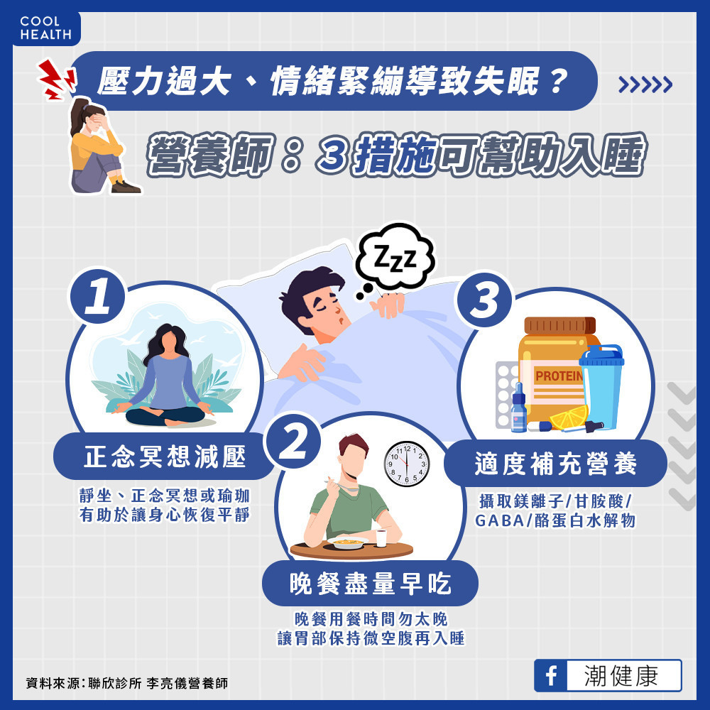 睡滿8小時早上還是很累? 營養師:做「3件事」可改善睡眠品質 睡滿8小時早上還是很累? 營養師:做「3件事」可改善睡眠品質