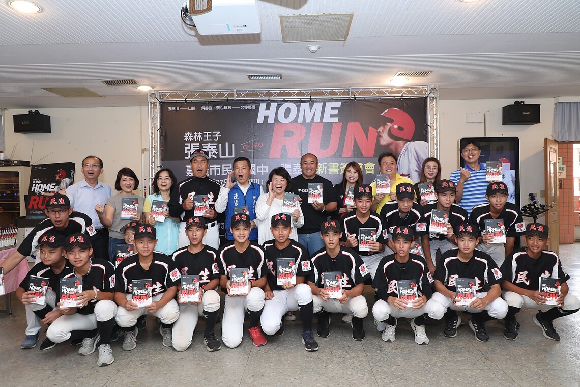 張泰山出版新書今在嘉市民生國中《HOME RUN》簽書會 張泰山勉勵球員勇敢追夢