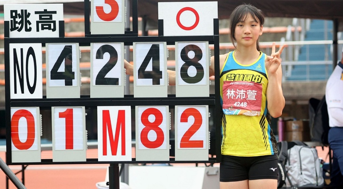 林沛萱躍過1公尺82再破大會 期待下月赴日國際賽初體驗