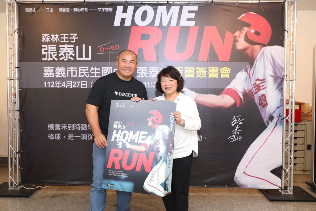市長與張泰山合影