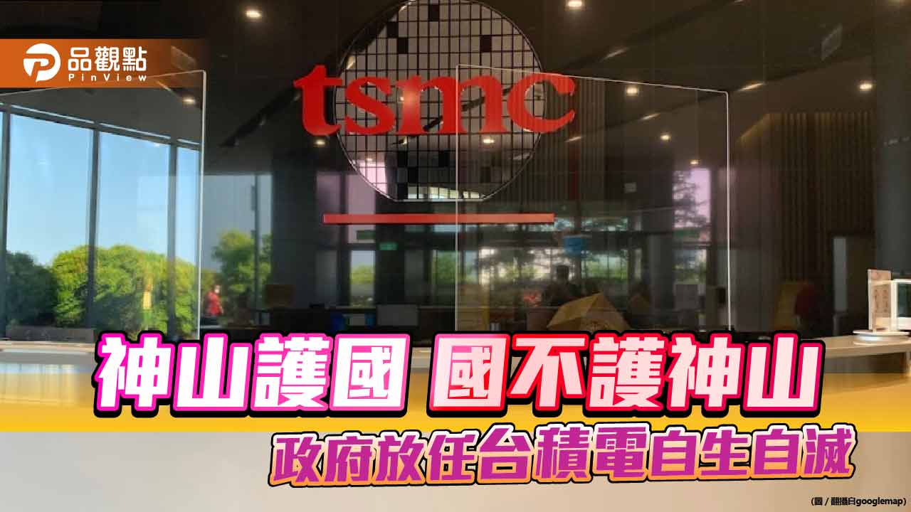 南韓總統帶三星、海力士訪美維權 張國煒擔心台積電因政治力撤離台灣