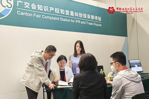 2023世界知識產權日：第133屆廣交會進一步加強知識產權保護，維護安全的國際貿易環境