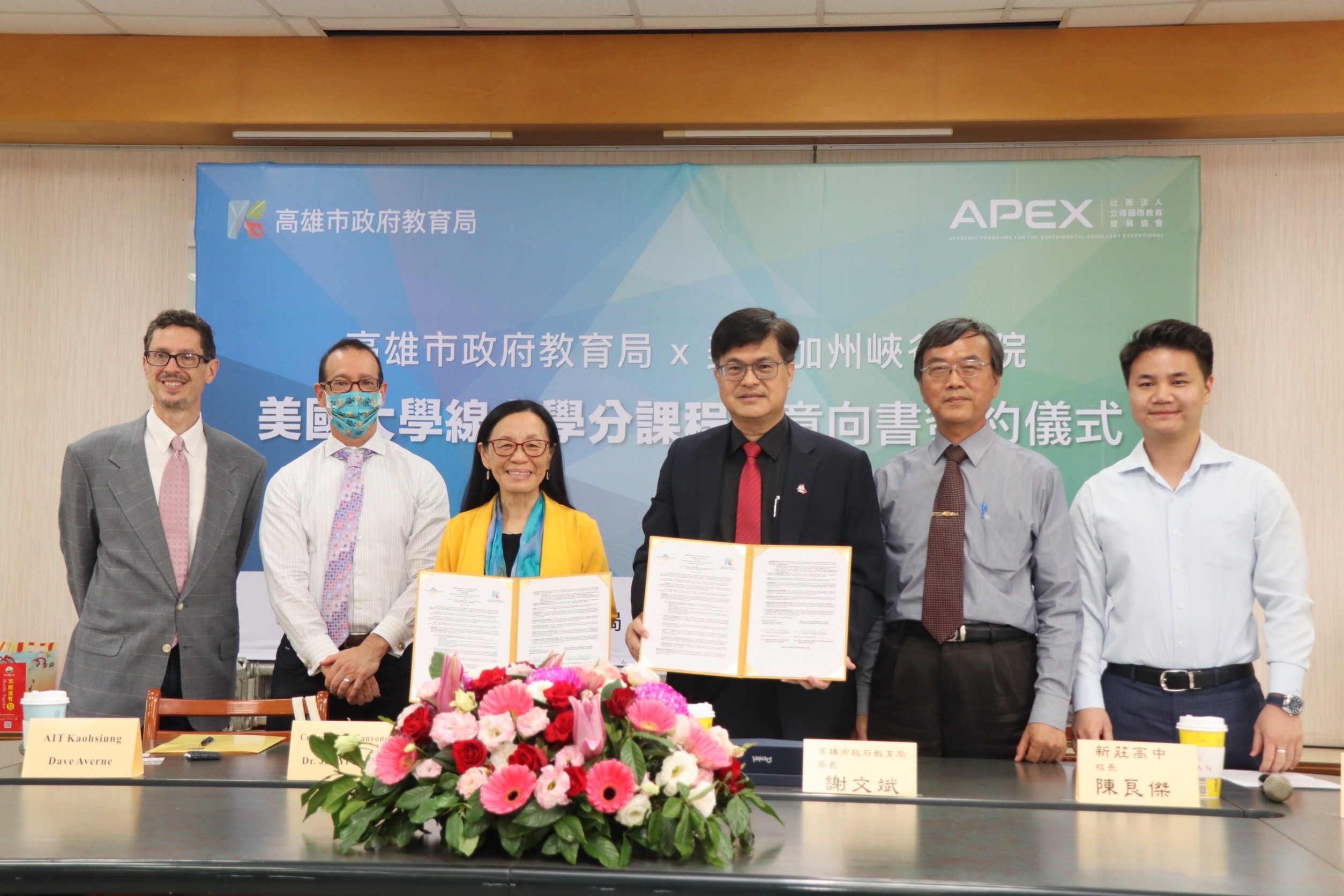 高市教育局與美國峽谷大學簽署國際教育合作 提供學生線上選修美國大學學分課程