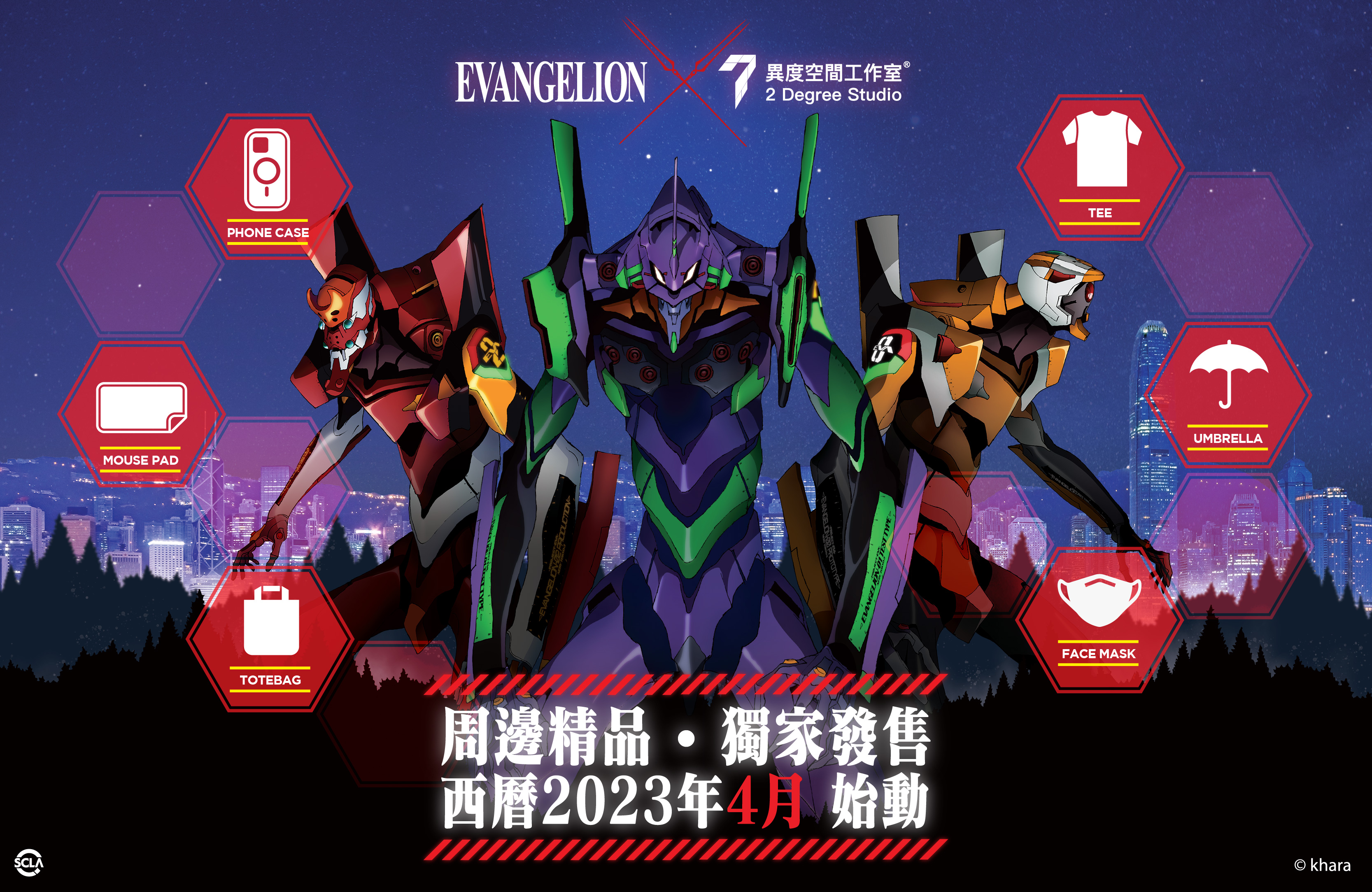 《新世紀福音戰士》聯乘人氣品牌異度空間工作室 推出多款T恤、雨傘、手機殼等精品系列 EVA迷必買收藏 兼打造主題電車 4月底即將出巡