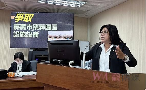 嘉市殯葬設備不敷使用 王美惠質詢爭取經費