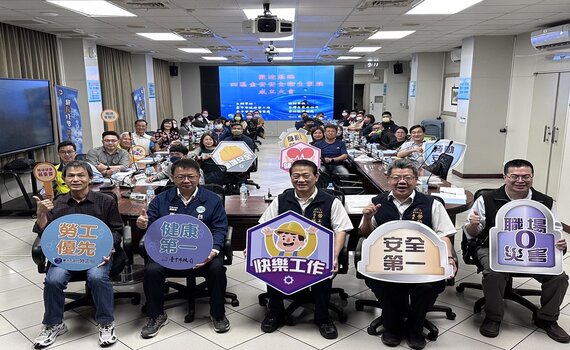 安心工作好環境 中市府攜台水公司成立「四區金安安全衛生家族」