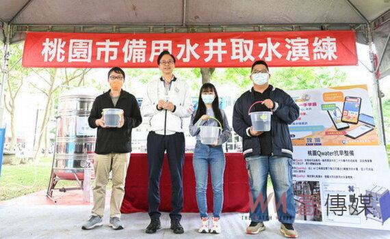 桃園提前因應缺水危機 市府演練備用水井取水