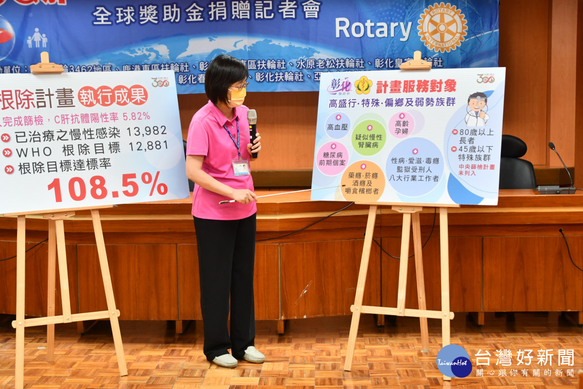 彰化縣衛生局說明C肝根除計畫成果。圖/記者鄧富珍攝