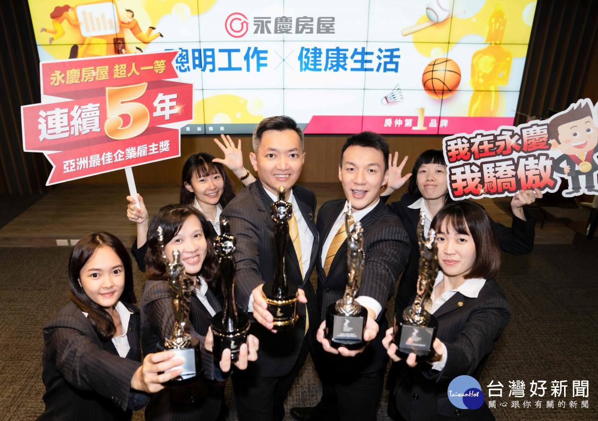 勞動節前好消息！幸福企業永慶房屋宣布平均加薪6%。