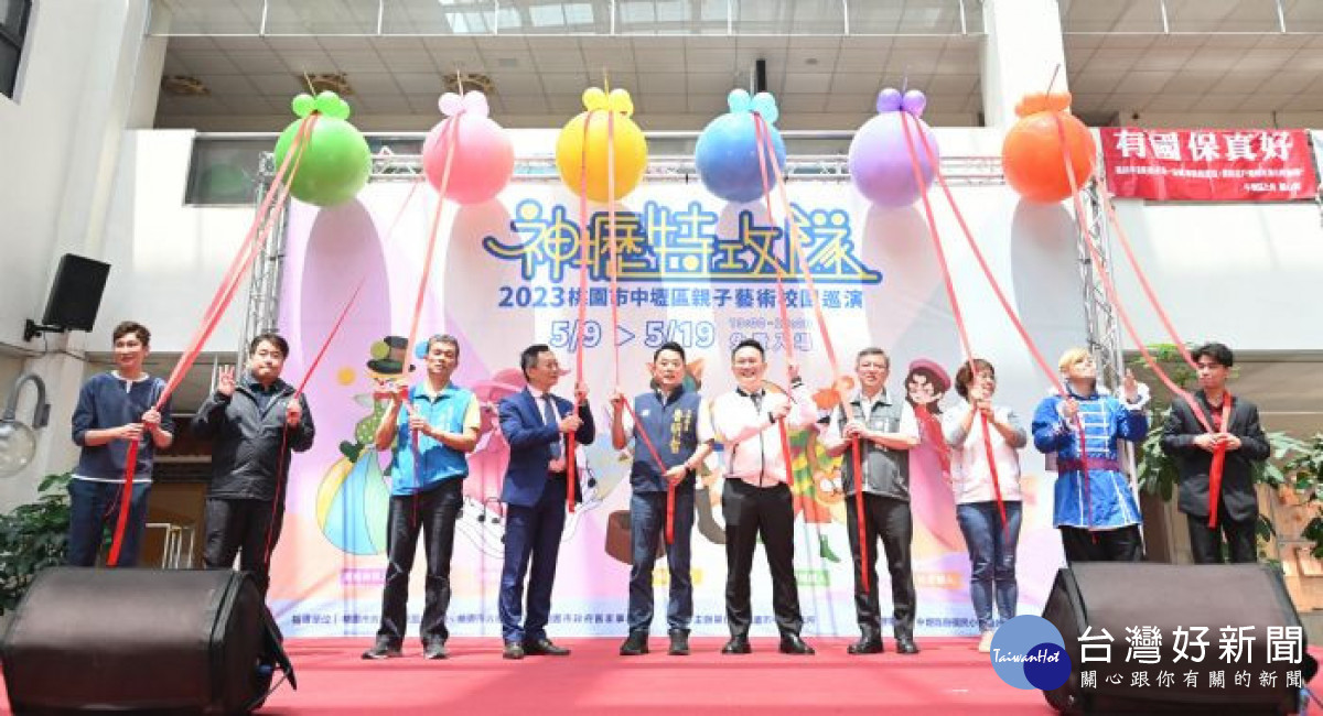 副市長及與會來賓一同進行啟動儀式。