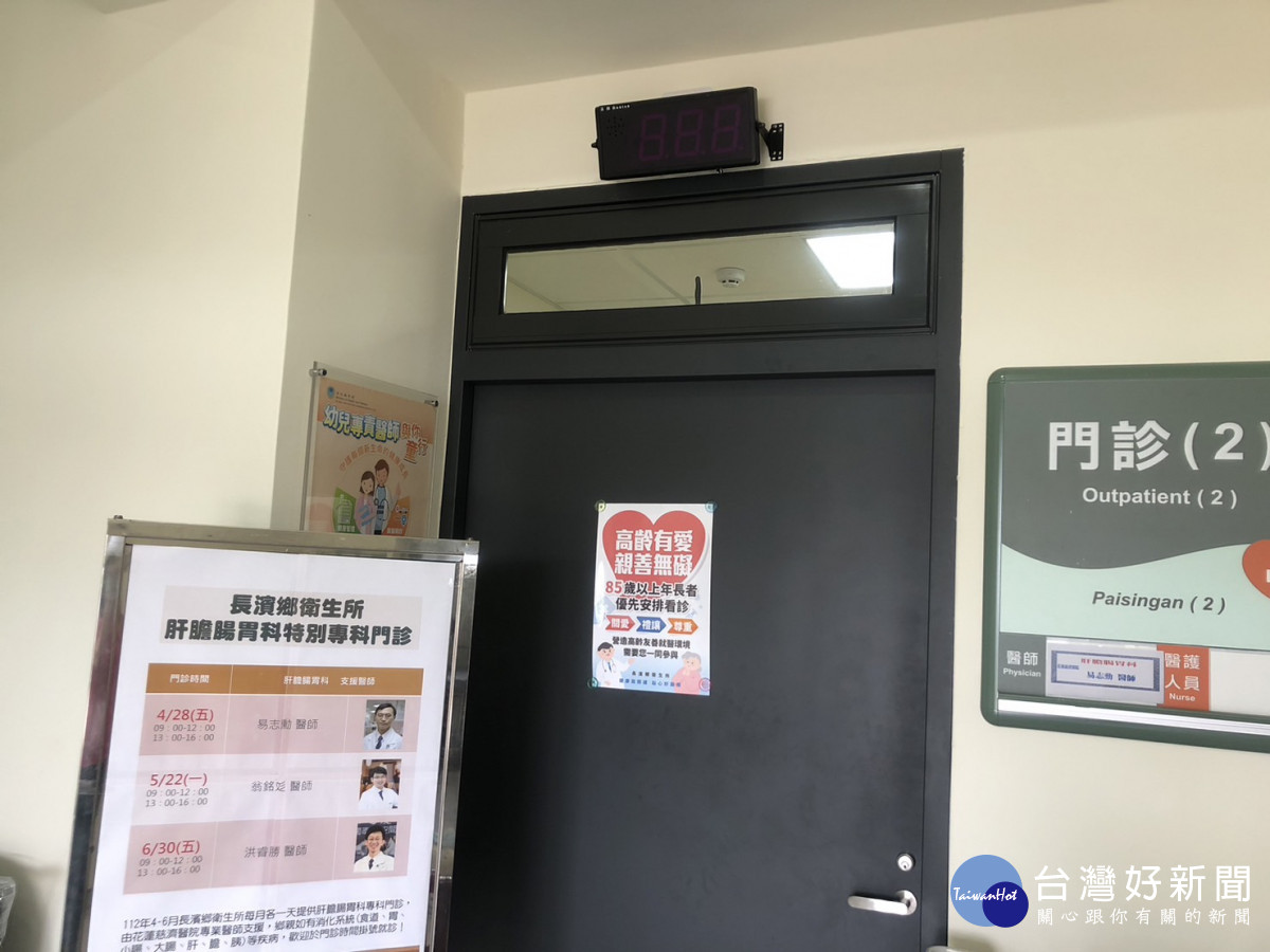臺東長濱衛生所醫療量能再提升　花蓮慈院駐點支援增設肝膽腸胃科門診