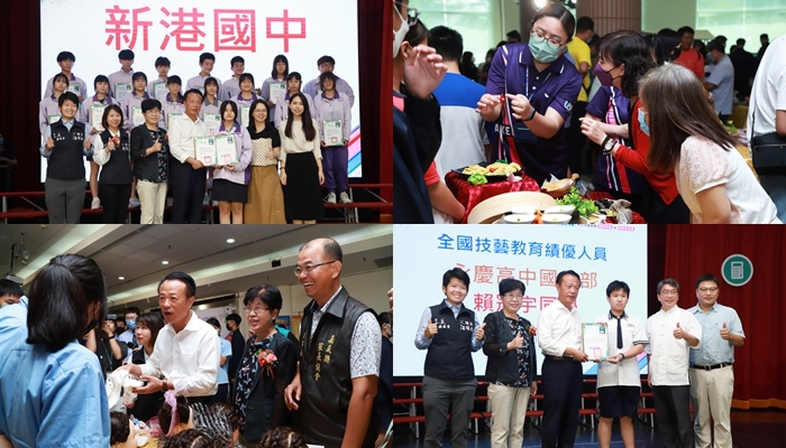 一技在手 藝展長才 嘉義縣111學年度國中技藝競賽頒獎典禮暨成果發表