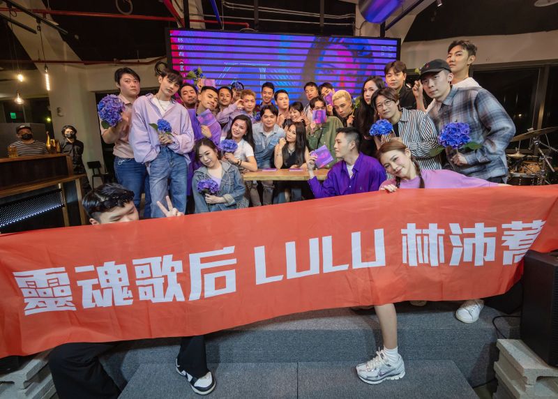 金曲歌王、歌后齊祝賀「超強女聲」LULU林沛蕎新歌演唱會 金曲歌王、歌后齊祝賀「超強女聲」LULU林沛蕎新歌演唱會