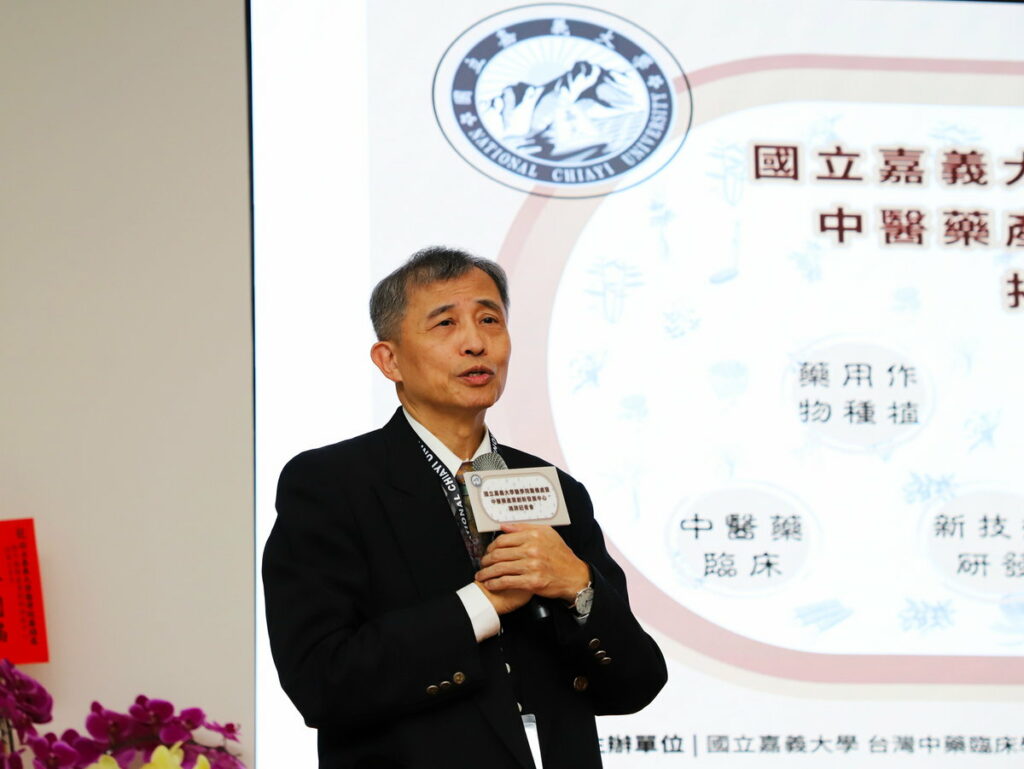 衛福部中藥司黃怡超司長蒞臨致詞