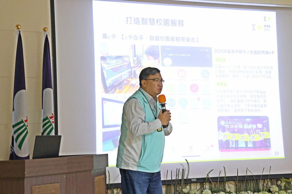 交流智慧校園成果