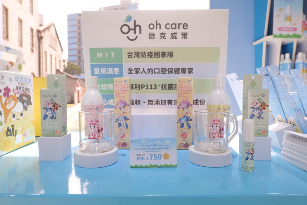 oh care歐克威爾快閃店限定組合波力含氟護齒慕斯、波力漱口水只要699元