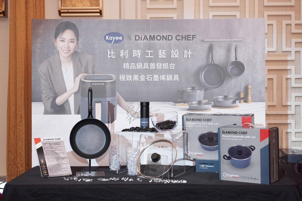 「Diamond Chef」,以劃時代黑科技-奈米級黑金石墨烯打造全新廚具系列