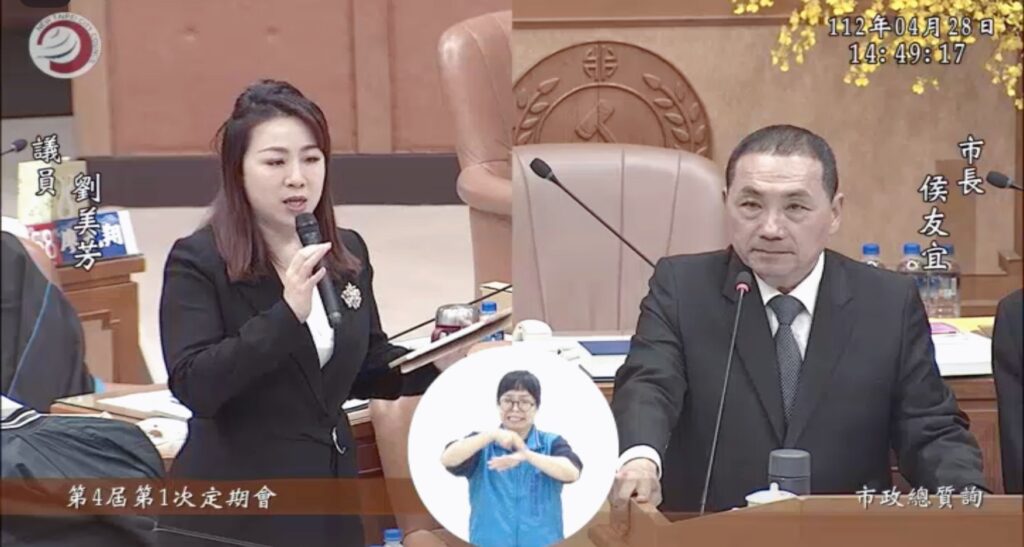 新北市議員劉美芳議員在市政總質詢時,詢問侯友宜市長關於最近政府擬擴編保二總隊接受軍事化訓練一事(圖片提供:劉美芳)