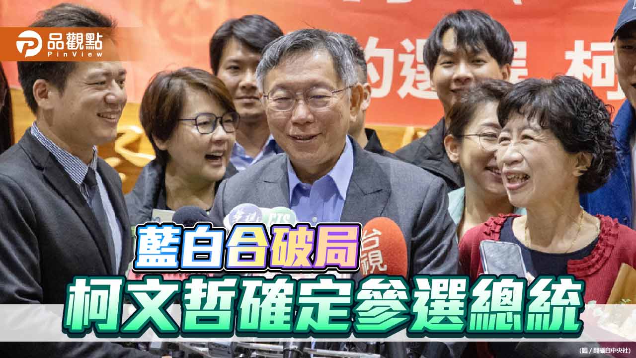 柯文哲4/28返國立即宣布參選總統  朱立倫不鬆口稱找時間見面