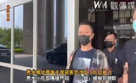 影/撂人衝陪酒小吃店開槍1人慘瞎 秀水鄉代主席蔣憲忠遭彰檢提公訴