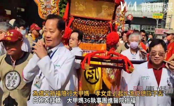 影／孝行感天！為癌父祈福隨行大甲媽　孝女走到起水泡仍想撐下去