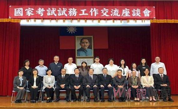 考選部教考用首次三方試務交流座談 堅實國考夥伴關係