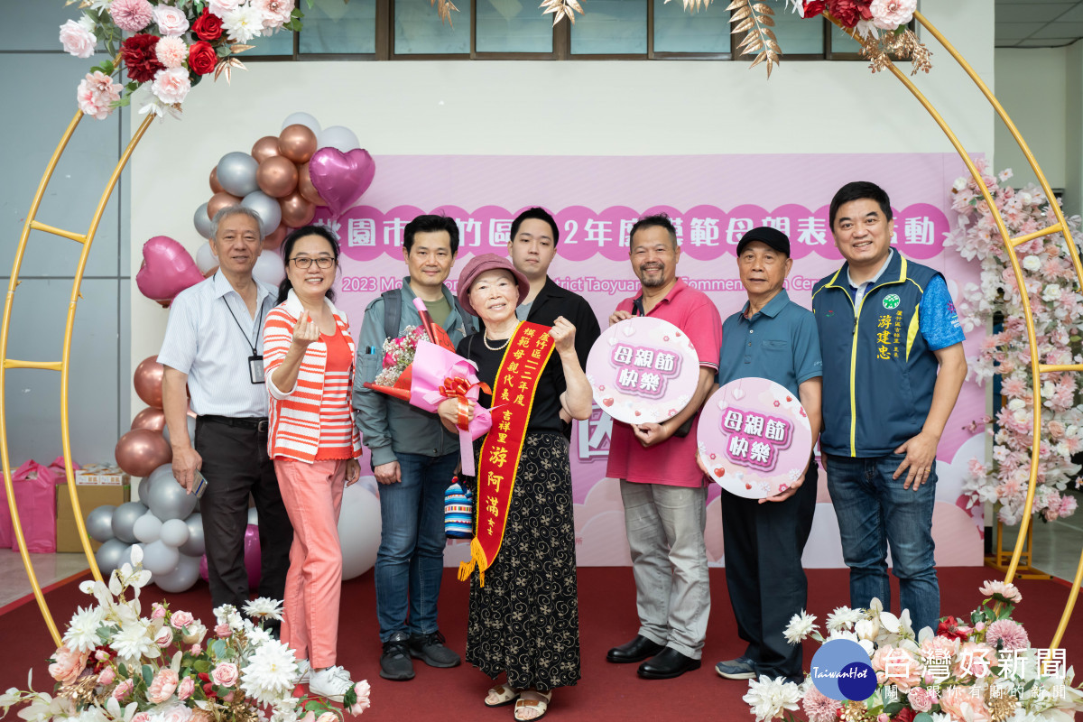 表揚桃園市蘆竹區112年模範母親 並肯定所有母親對家庭的奉獻
