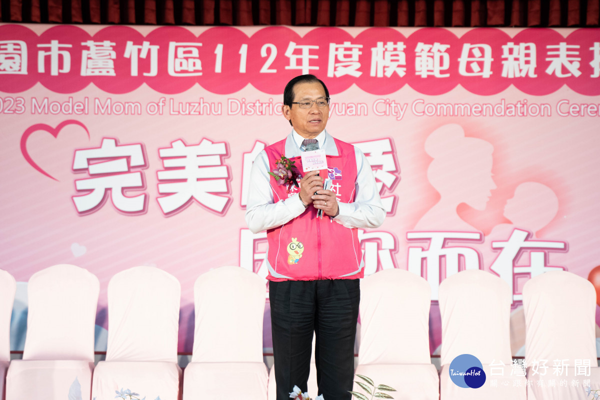 表揚桃園市蘆竹區112年模範母親 並肯定所有母親對家庭的奉獻