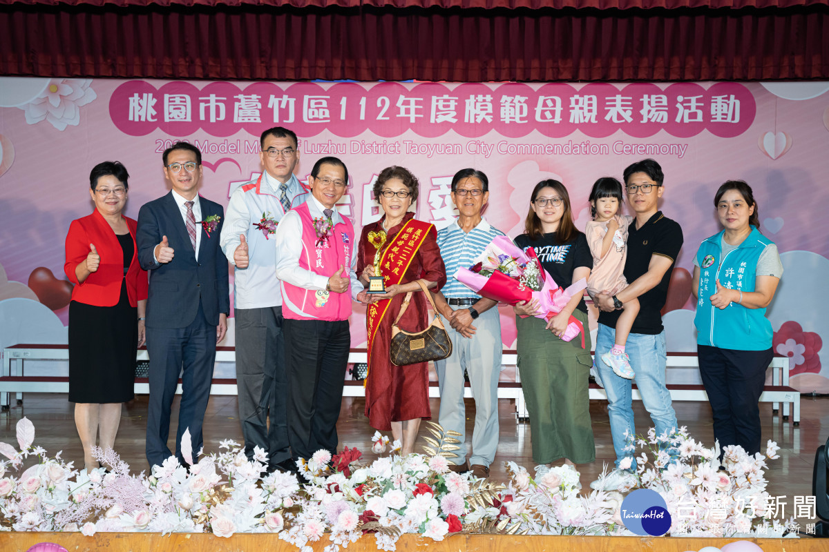 表揚桃園市蘆竹區112年模範母親 並肯定所有母親對家庭的奉獻