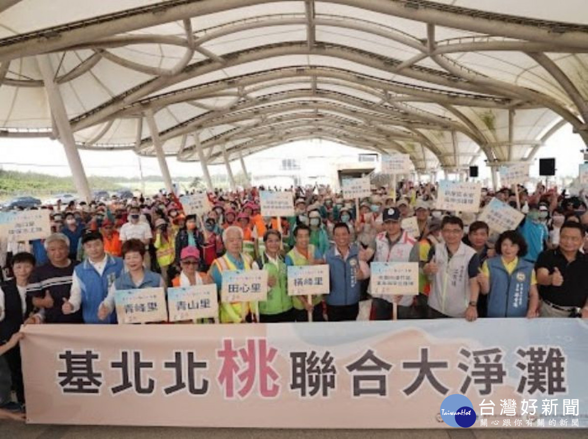 桃園攜手基北北市淨溪灘減塑護海洋。