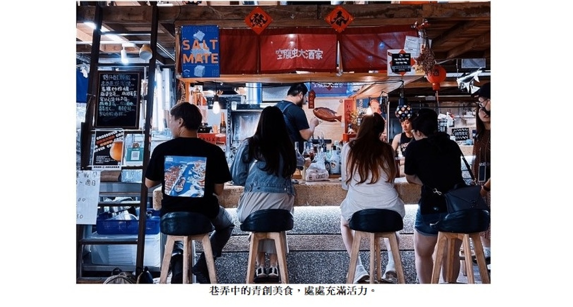 古今交錯巷仔內 高雄鹽埕吃喝玩樂報你知