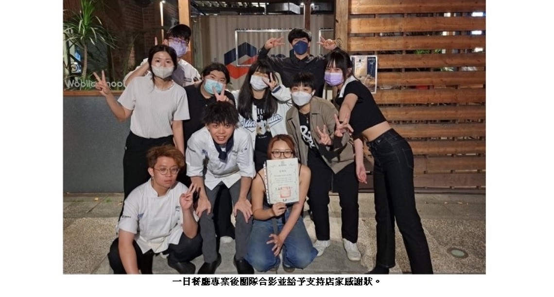 開平餐飲營業中!學生經營一日餐廳快閃各地超吸睛!