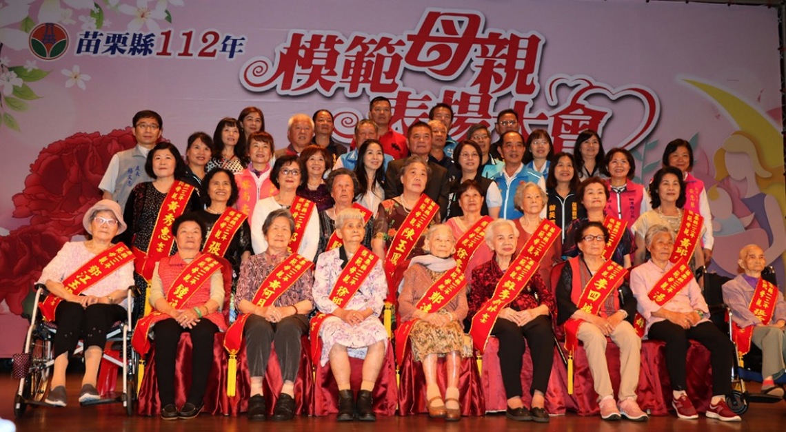 鍾東錦表揚112年苗栗縣模範母親