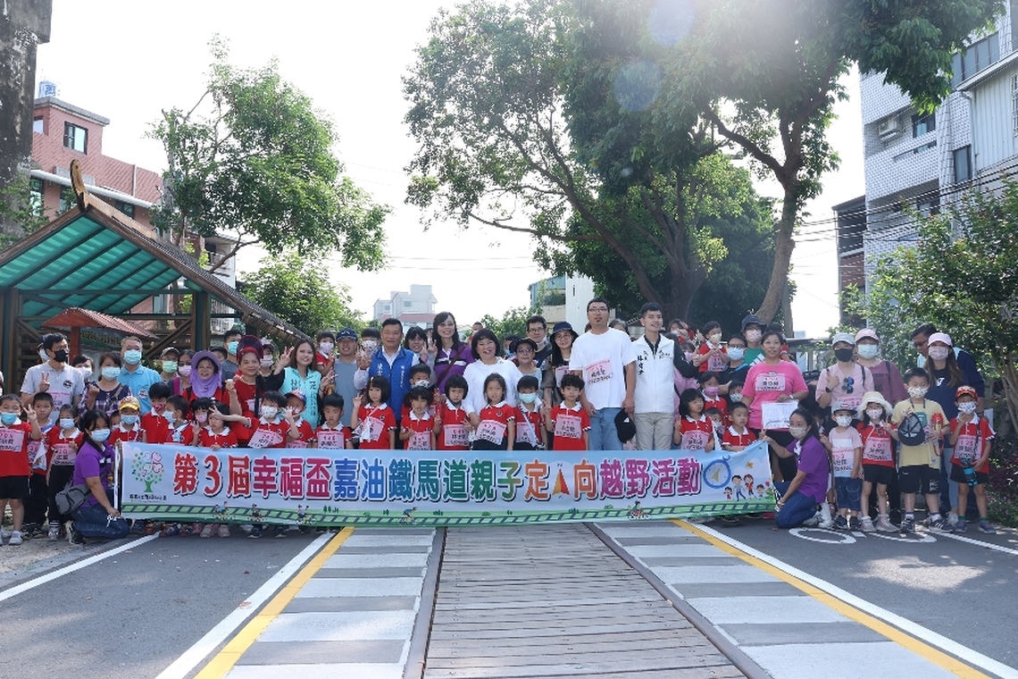 第3屆幸福盃嘉油鐵馬道親子定向越野活動 幼兒園師生踏察鐵馬道設計考題