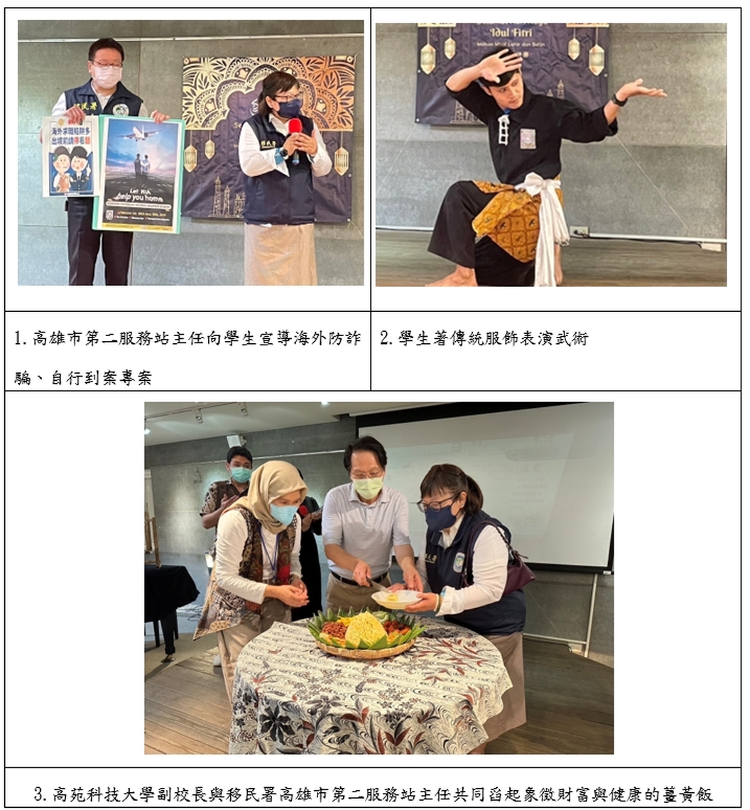 移民署受邀同慶開齋節活動 體驗穆斯林文化