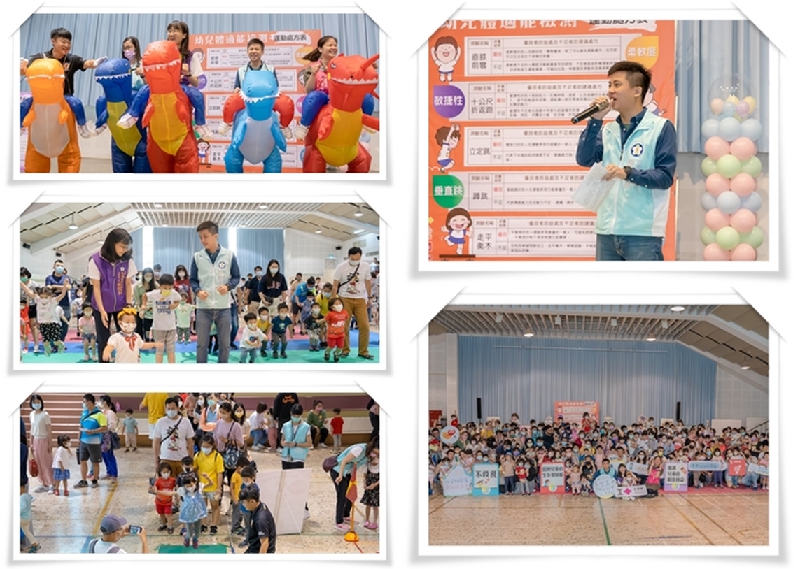 嘉義市政府首場學齡前兒童體適能檢測的活動 寶貝一起go親子體適能運動會