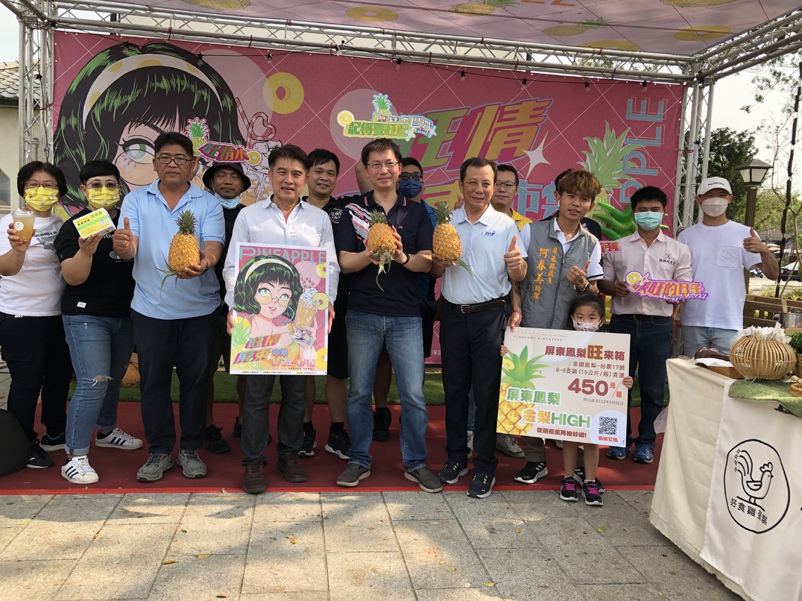 屏東優質鳳梨旺旺來 勝利星村「旺情屏東市集」- 李世斌議員力推
