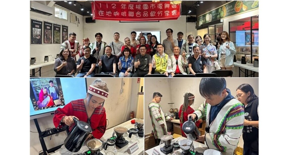 復興原民咖啡分享會 攜手咖啡青農共創產業發展