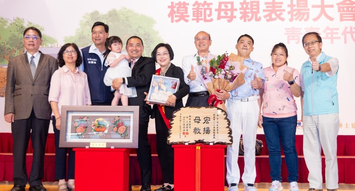 112年度模範母親表揚大會 侯友宜感謝媽媽無私奉獻讓社會充滿愛及祥和