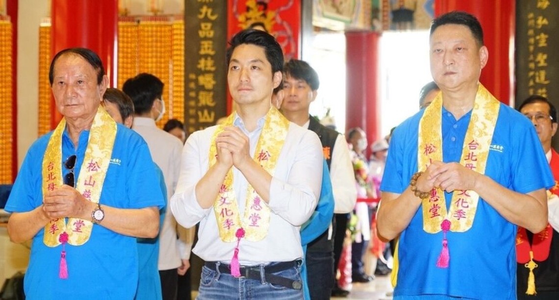 出席「松山慈惠堂保民繞境嘉年華」起駕儀式 蔣萬安:母娘文化信仰是我們心靈上非常溫暖的依靠