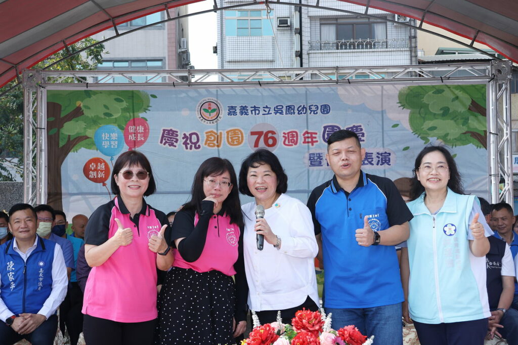 市長嘉許吳鳳幼兒園翁瑛嬬老師