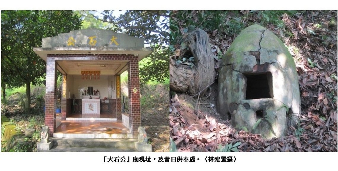 大石公 傳奇故事