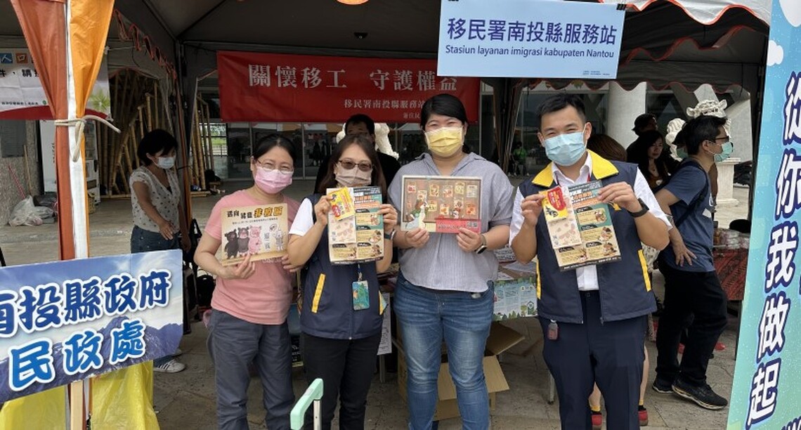 南投移民署移工關懷列車 轄內巡迴法令宣導