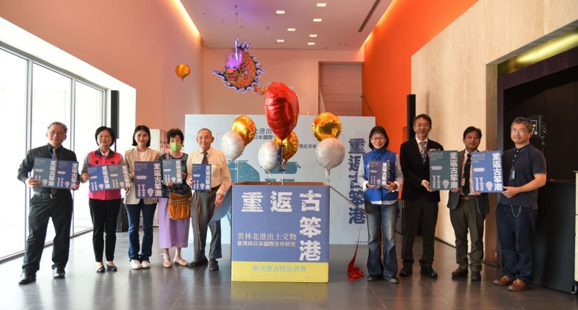 認識北港的美麗 臺日學者聯手《重返古笨港》新書發表