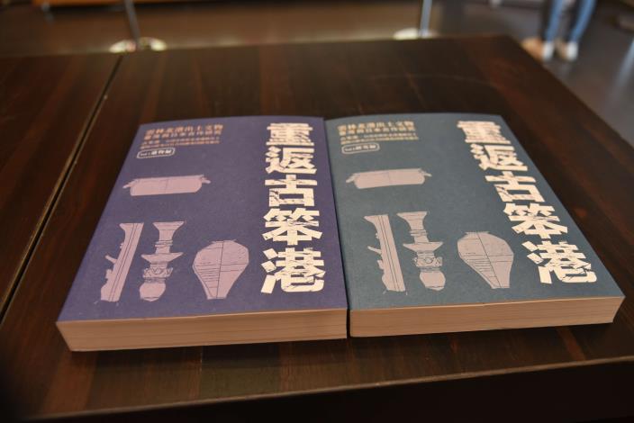 重返古笨港 鉅作