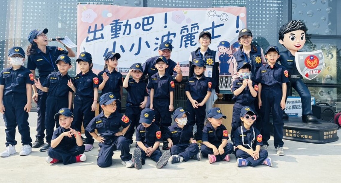 鼓山魚市場攜手鼓山警分局辦「出動吧!小小波麗士」活動 獲迴響