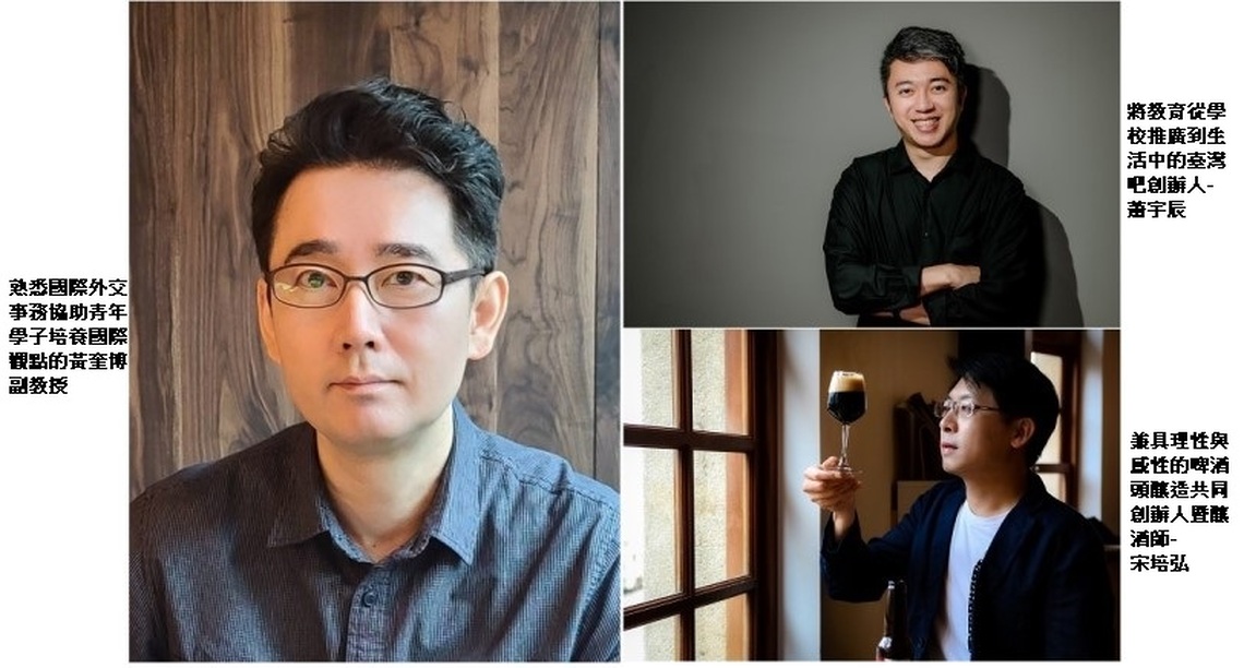 啤酒頭、臺灣吧、外交專家聯手登上5月府中文化沙龍 青年開講分享青年創業、教育創新、國際視野