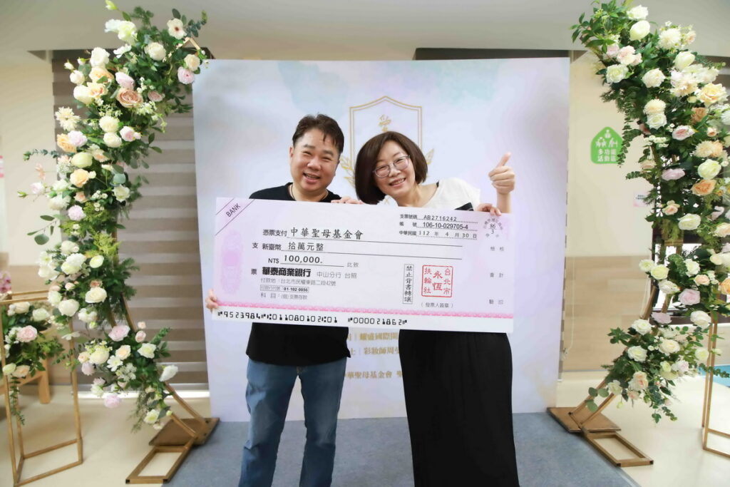 台北永恆扶輪社社長王俐云致贈捐款支票予天主教中華聖母基金會執行長